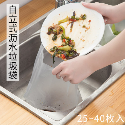 日本家用厨房自立式垃圾袋水池过滤网剩菜渣一次性水槽沥水袋加厚