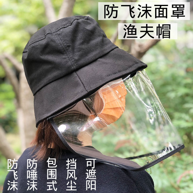 韩国防护帽子女飞沫唾沫防护目渔夫帽夏季防晒紫外线儿童帽子男帽