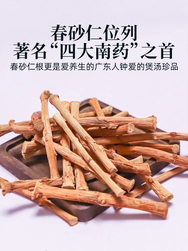 砂仁阳春特产砂仁农家