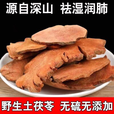 广东阳春特产土茯苓干片农家生晒干粉茯苓茶煲汤料500克包邮