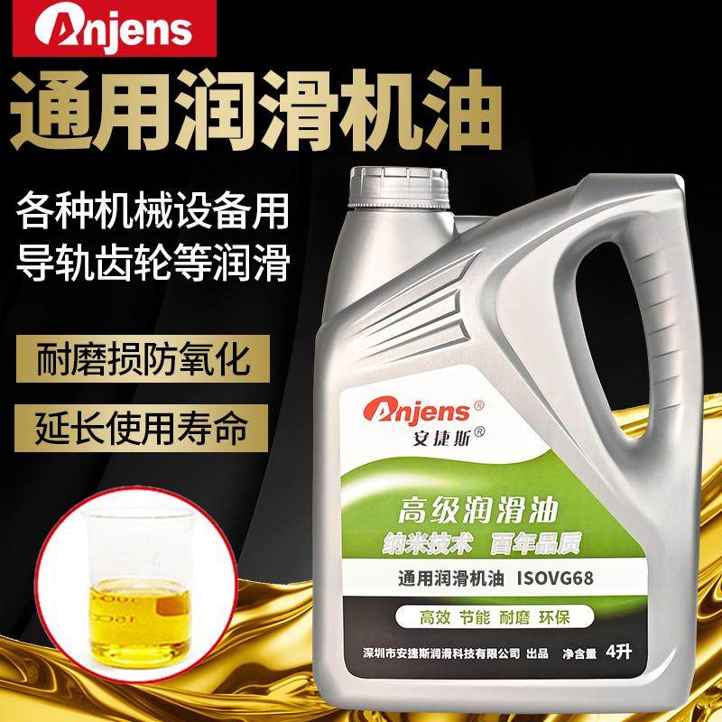 通用润滑机油10#20#30#40#50#60#减速机齿轮风机轴承润滑油机械油
