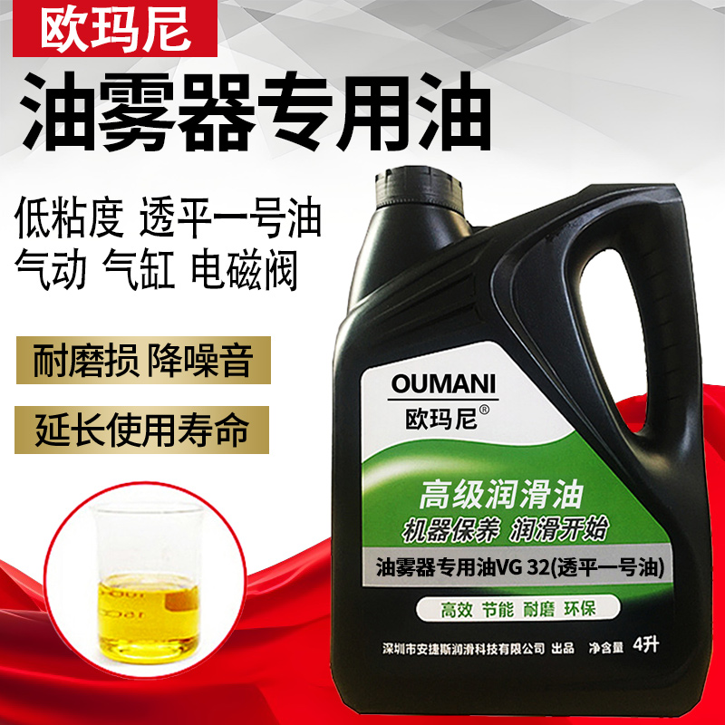 油雾器专用油扒胎机专用润滑油油水分离器雾化器专用油透平一号油