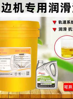 68号22封边机专用润滑油ISOVG32#46#100木工机械雕刻机清洁导轨油