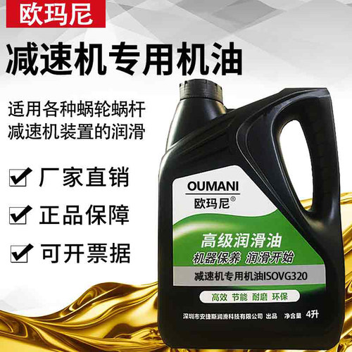 减速机专用机油VG320号220号曳引式三菱电梯主机齿轮油蜗轮蜗杆油