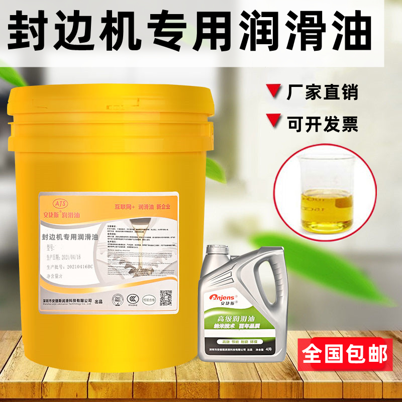 封边机专用润滑油VG32#68#齐头开料机侧孔机六面钻丝杆导轨保养油