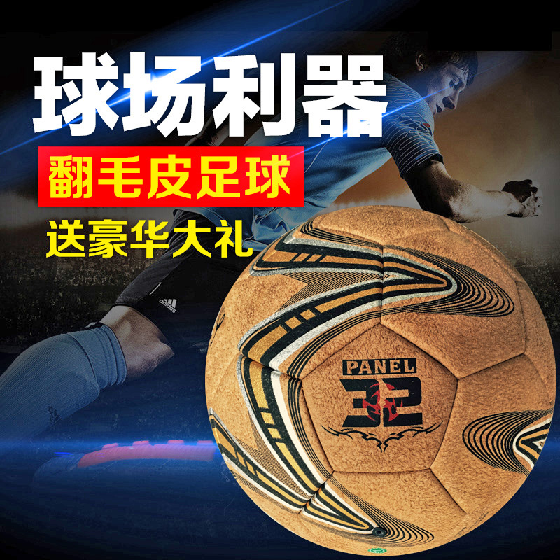 Ballon de foot - Ref 5204 Image 1