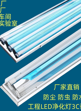 T8LED不锈钢净化灯日光灯洁净灯2*40w直边斜边吸顶双管三防灯支架