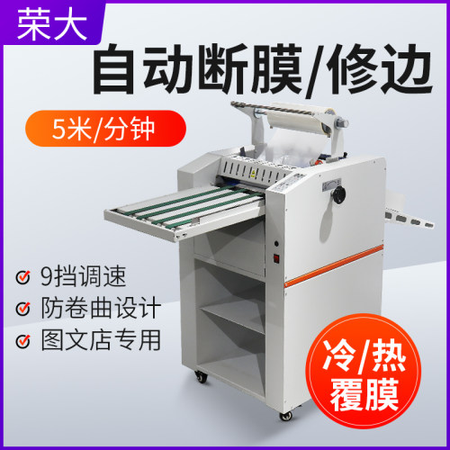 荣大SA370快速型热覆膜机图文裱膜机防卷曲修边自动断膜贴膜机