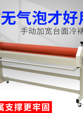 振通LB1600手动1.6米1600型覆膜机冷裱机图文广告写真玻璃过膜