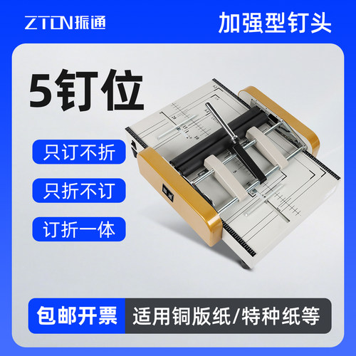 A3订折机折纸机说明书订折一体机