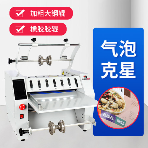 宝预8400全自动覆膜机过膜机热裱机A3双面覆膜液晶显示屏防卷曲