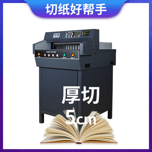 宝预数控厚层自动推切纸刀