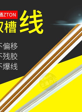 双槽压痕条双槽型速装压痕模反压型双痕线啤机钓鱼线印刷耗材订做