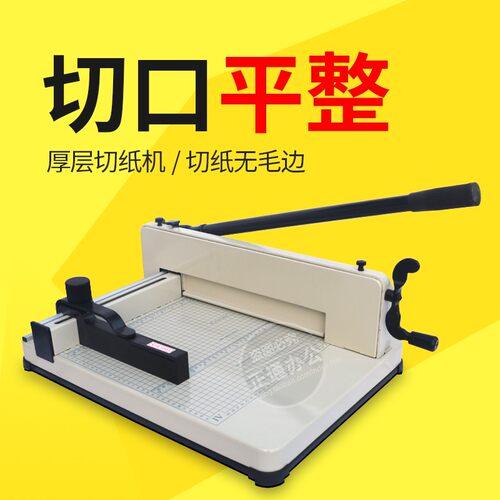 振通858a4a3手动a3868手动切纸机