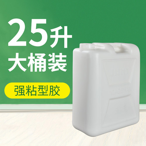 宝预粘纸盒白乳胶黏盒子胶水封口胶粘合剂水性胶鞋盒包装盒白胶