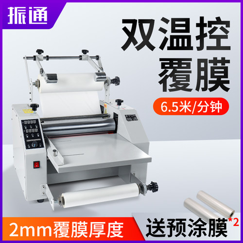 振通350大钢棍覆膜机双面热裱机