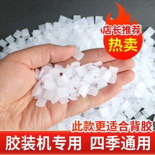 机 订机透明胶颗粒标书侧背胶胶装 振通无线胶装 机热熔胶颗全自动装