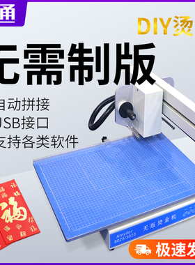 振通3025数码无板烫金机请柬信封笔记本烫字机无需制版打印烫金机