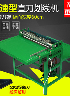 600直刀不干胶商标标签划线机调速切割机牛皮纸覆膜不干胶划切机