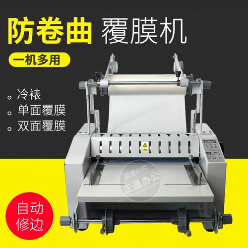 振通全自动加粗收纸修边覆膜机