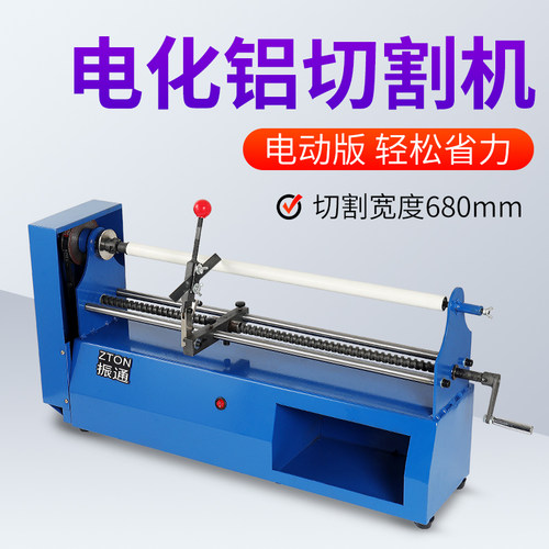 烫金纸电动电化铝分切机印刷厂
