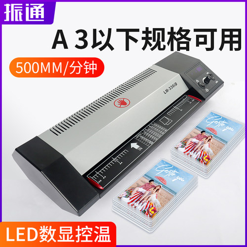 过塑机塑封机A3过膜机