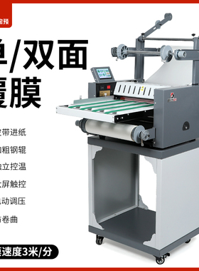 V380重型全自动覆膜机防卷曲热覆膜机广告写真压膜机相册过膜机