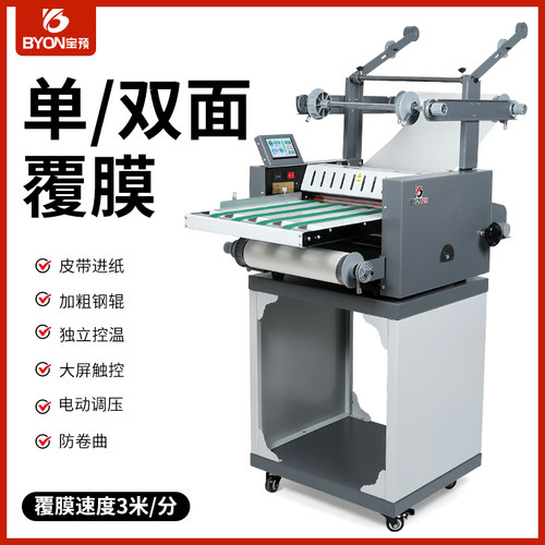 V380重型全自动覆膜机防卷曲热覆膜机广告写真压膜机相册过膜机
