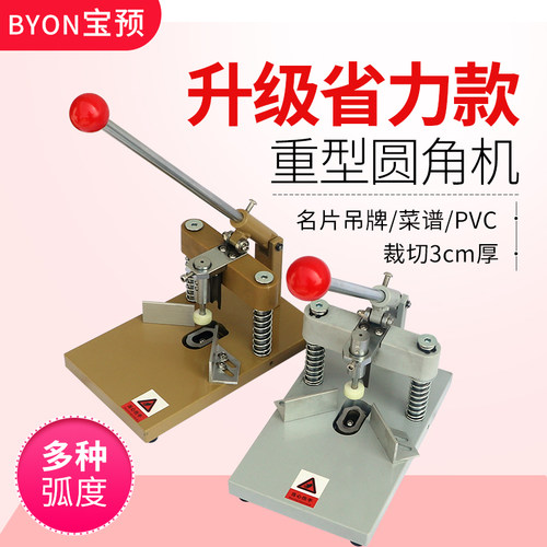 圆角机重型手动圆角器切圆角机相册名片倒角器pvc卡名片吊牌圆角