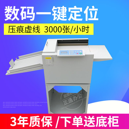 数码压痕机全自动虚线多功能电动