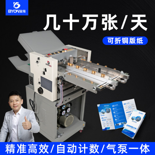 高速吸风折页机对折内三折折痕机