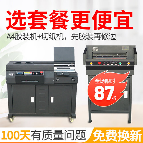 全自动热熔胶标书胶装机