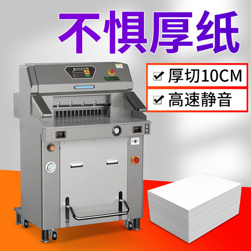 振通高速静音液压程控切纸机