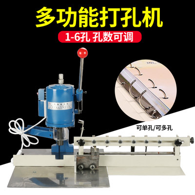 多孔定位电动打孔机吊牌布料相册冲孔机财务三孔手动打孔装订机大