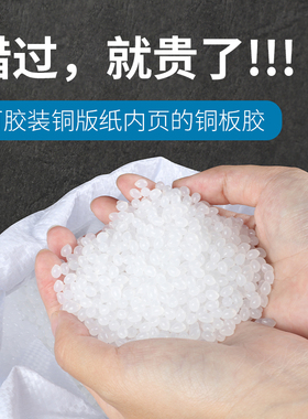 热熔胶颗粒全自动无线胶装机热熔胶颗粒装订机透明热熔胶胶封装胶