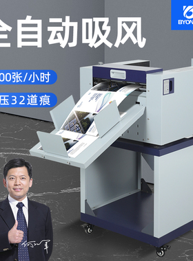 NC350A高速吸风压痕机翻书线点线等分压痕深浅歪斜可调电动折页机