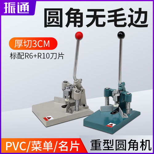 倒角机圆角机圆角器振通