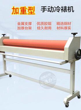 正通1600冷裱机1.6米冷裱机1300覆膜机1.3米裱纸机加重型KT板覆膜