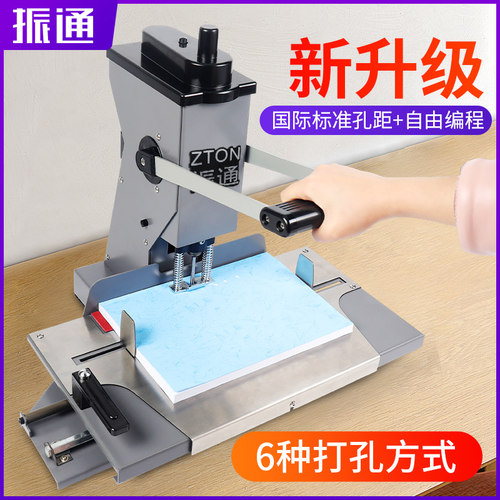 振通DK-50重型电动打孔机钻孔机