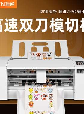 A3全自动双刀模切机异形标签裁切机不干胶刻字机模切压痕切割机