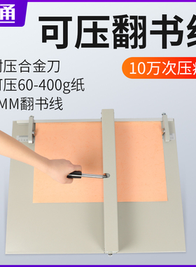 包邮手动压痕机A3A4厚纸压痕机折页机460名片照片贺卡彩页免邮