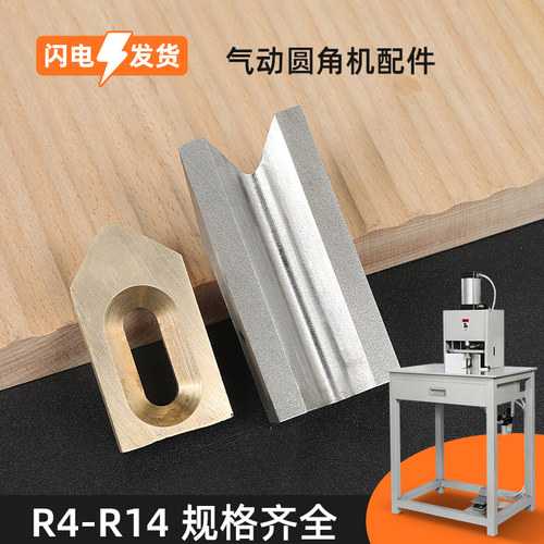 气动圆角机刀片倒角机刀片合金钢刀弧度R4R6R8R10R12R14圆角刀