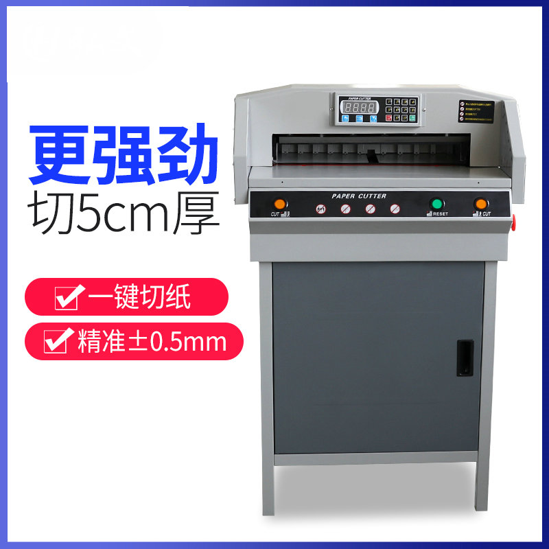振通g450vs电动切纸机电动切纸机