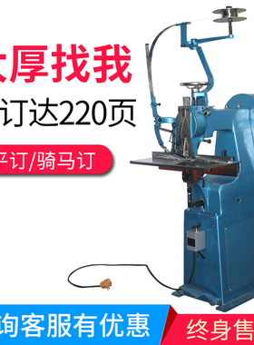 TD101单头铁丝订书机平脚骑马订装订机钉书机印刷厂大型装钉机