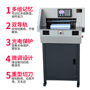 振通E460R电动切纸机裁纸机A3幅面双导轨自动推纸可记忆厚度6CM