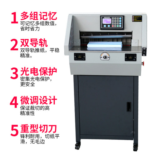 振通幅面导轨厚度电动切纸机