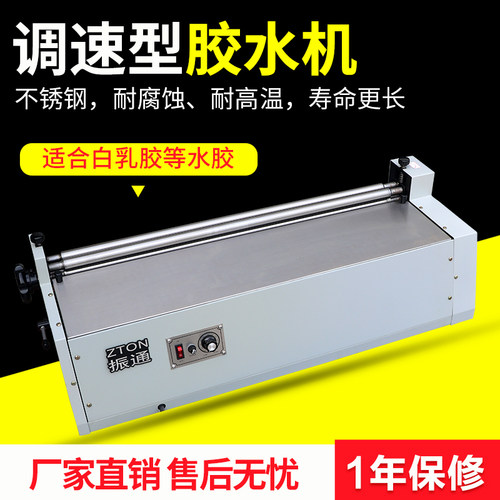 台式胶水机上小型礼品包装加热