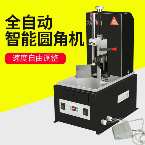 宝预全自动电动圆角机切角机倒角器PVC名片吊牌扑克识卡相册倒角
