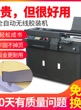 振通A4全自动无线胶装机标书装订机带视频指导热熔胶胶装机装订机