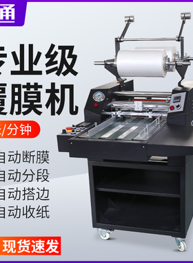 振通MF-2气动热覆膜机自动搭边断膜过膜机自动分段自动收纸压膜机